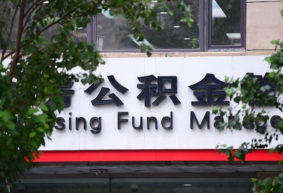 哈尔滨找人代取公积金8000可以取吗（哈尔滨中介怎么给你套公积金）